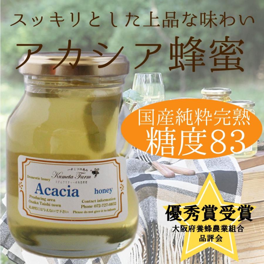 はちみつ 国産 非加熱 純粋 完熟 優秀賞受賞 蜂蜜 Acacia-アカシア 230g 天然 生 あかしあ 大阪府太子町産 :  美味しさ専門店エーラック - 通販 - Yahoo!ショッピング