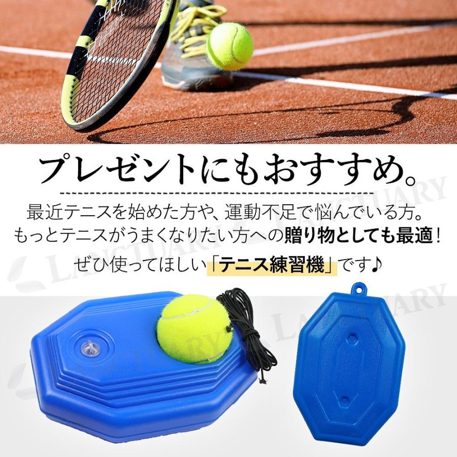 テニス 練習 テニス練習機 上達 サーブ 一人 場所 器具 子ども 中級 自宅 簡単 スピン トレーニング 自主練習 初心者 自宅 部活 大人 レシーブ 人気 おすすめ 練習用具 テニス トレーニング 器具