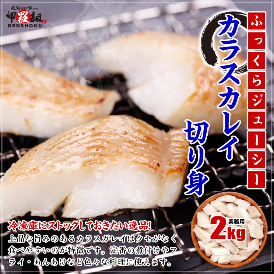 使い勝手抜群！ノルウェー産の骨取りカラスカレイ切身 業務用たっぷり2kg（一切れ40g×50切れ） 烏鰈 カレイ 切り身 魚 焼き魚 nk  ポイント利用 : 越前かに職人 甲羅組 - 通販 - Yahoo!ショッピング
