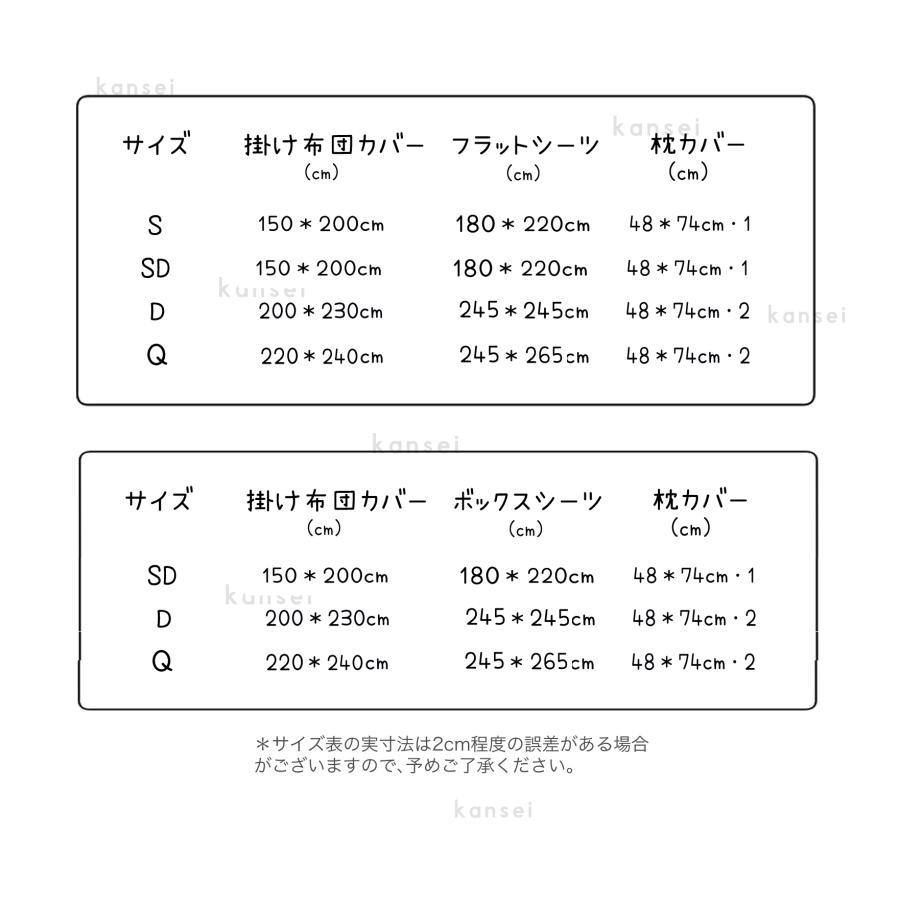4点セット 布団カバー セット 暖かい セミダブル 冬 もこもこ フランネルカバー 兎 うさぎ柄 シーツ ベッド 可愛い 掛け布団カバー まくらカバー  ウサギ