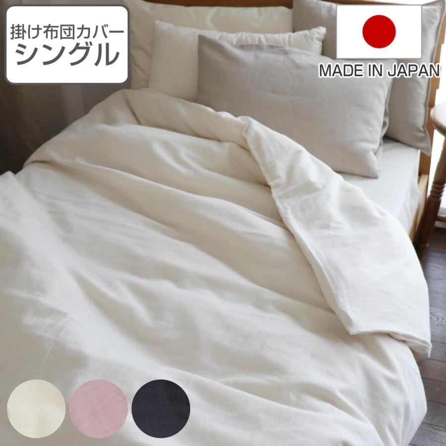 掛け布団 カバー オーガニック コットン