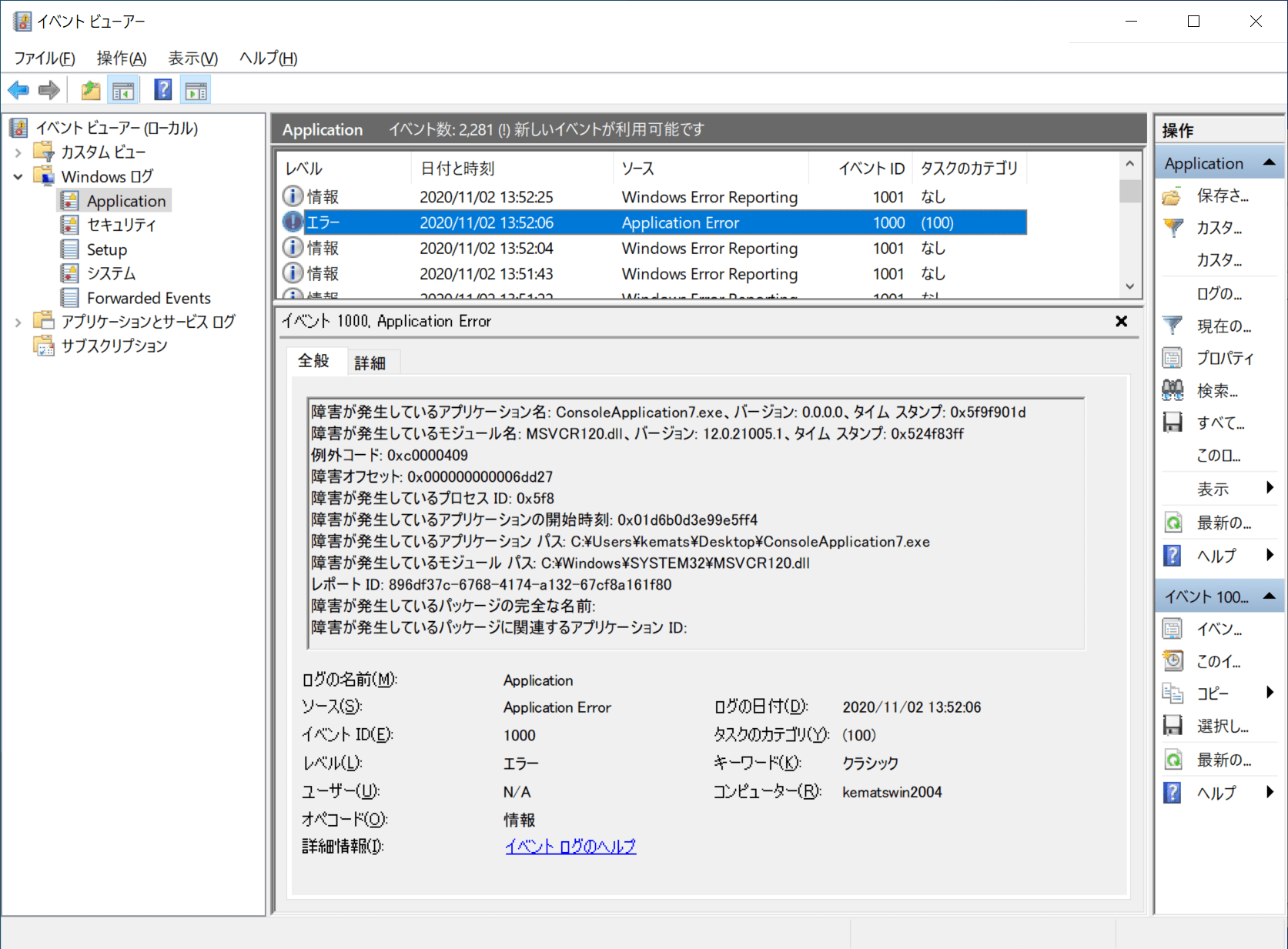 ログイン 履歴 windows