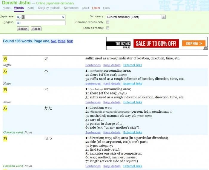 Japanese/Hiragana/Romaji Dictionary