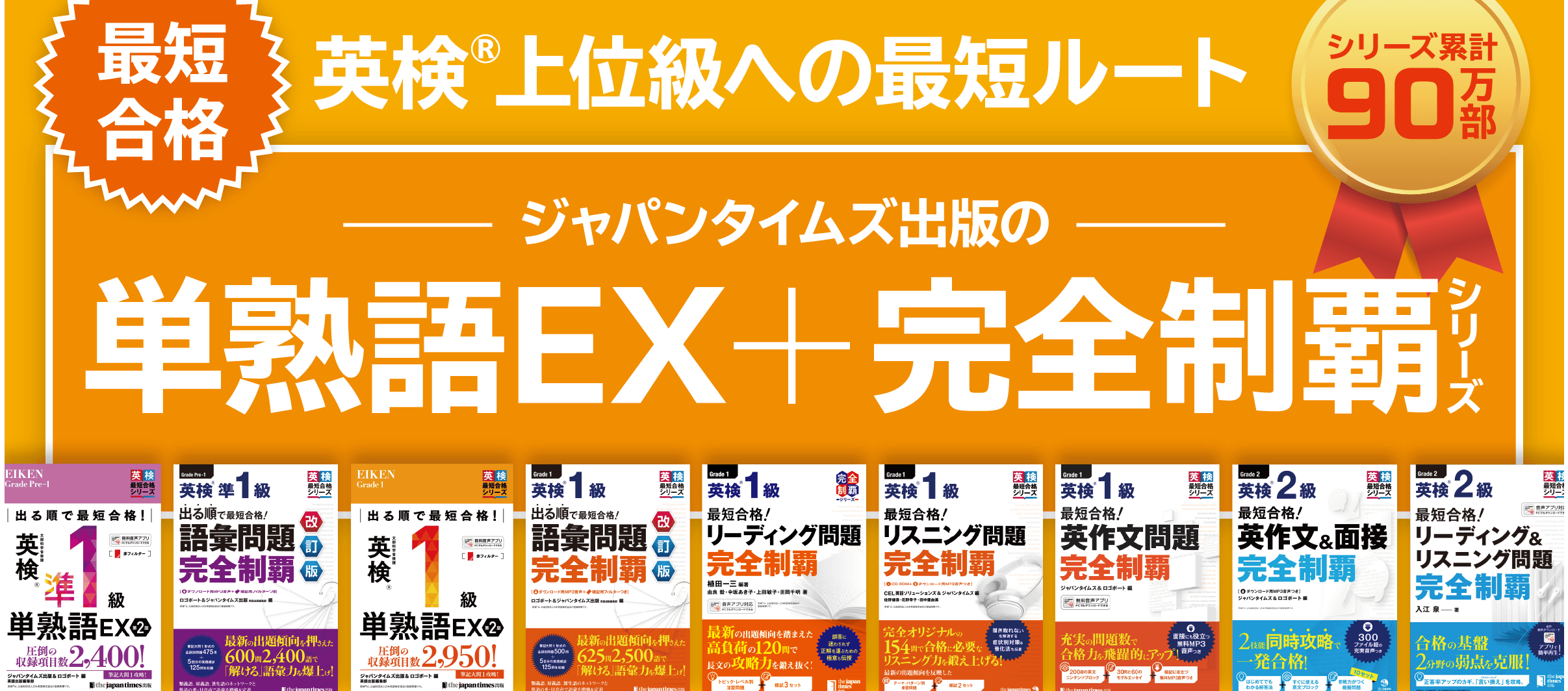 出る順で最短合格!英検準1級単熟語EX 第2版 (出る順で最短合格!英検®準1級単熟語EX 第2版) 単 熟語 ex アプリ