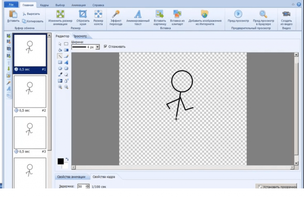 оживление рисованных картинок
