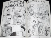 同人誌】ドドーンとガガーン！ VOL.9 サルヤマシスターズ 1995年実録 西城秀樹物語 | 絶版漫画専門 じゃんくまうす  12