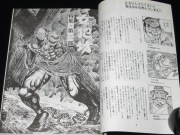 同人誌】念彼観音力 巻之参 中年チンプ 1997 SUMMER女犯坊 特集 | 絶版漫画専門 じゃんくまうす Nude Leaks OnlyFans Photo 7