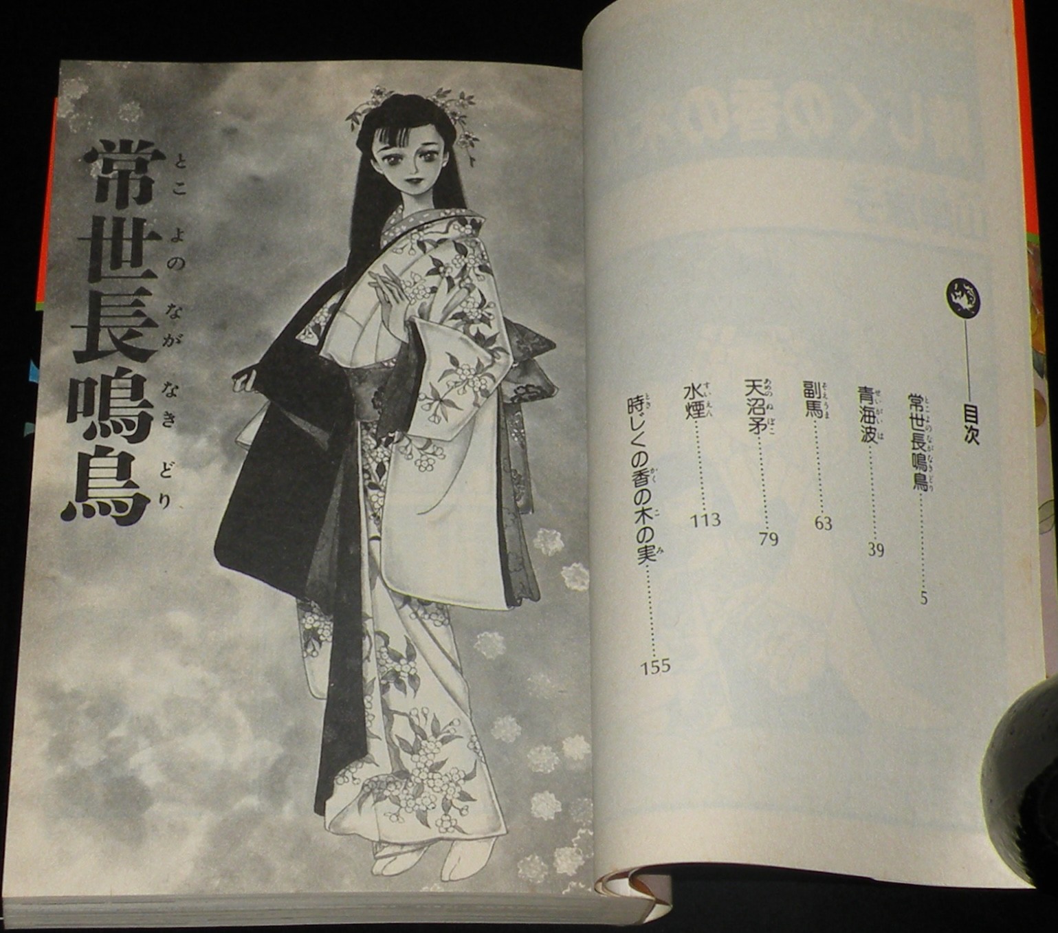 高木 さん はだか