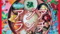 「SAVVY 2024年8月号」「bis 2024年7月号、5月号」にてご紹介されました。
