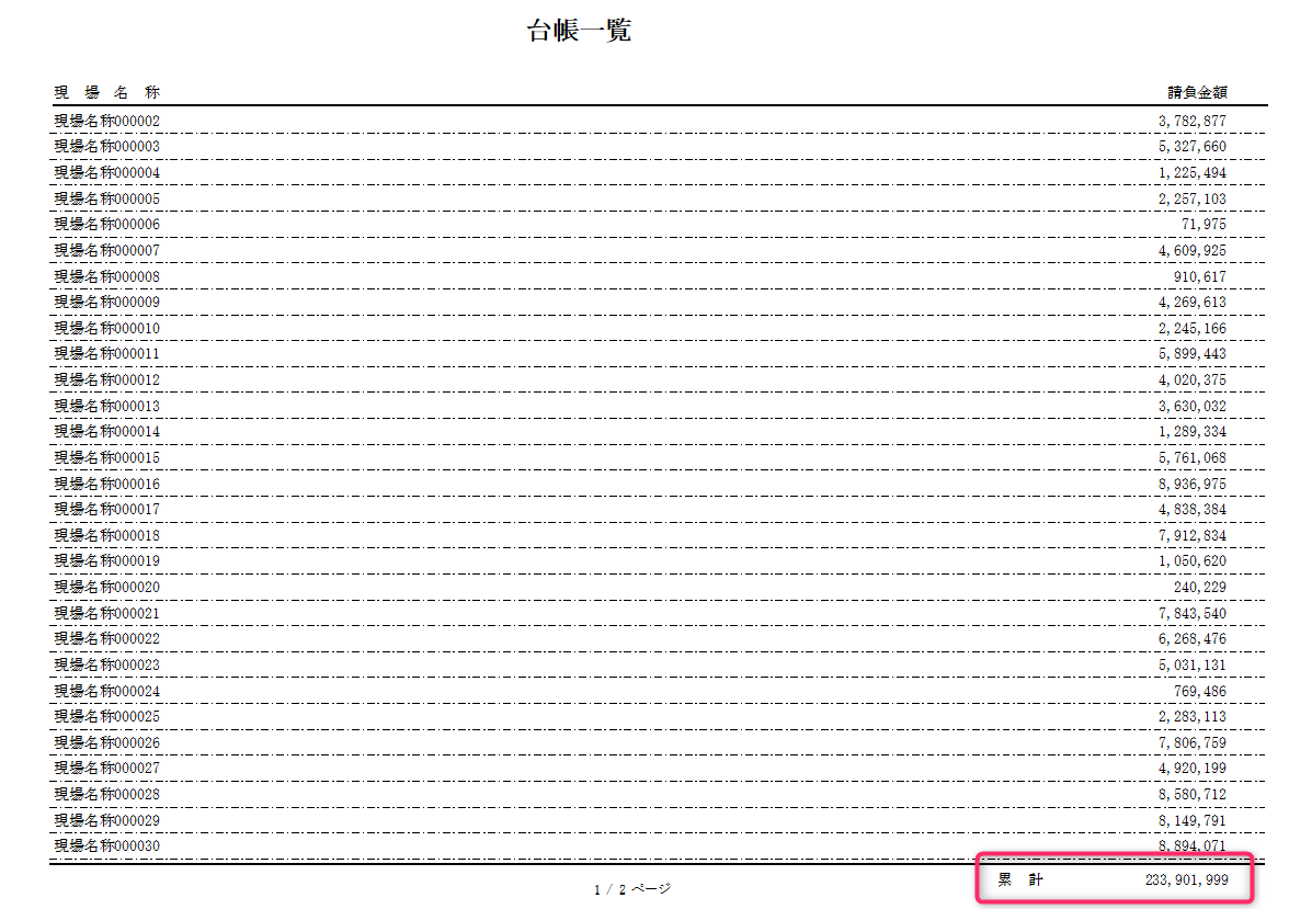 Access グループ フッター 追加