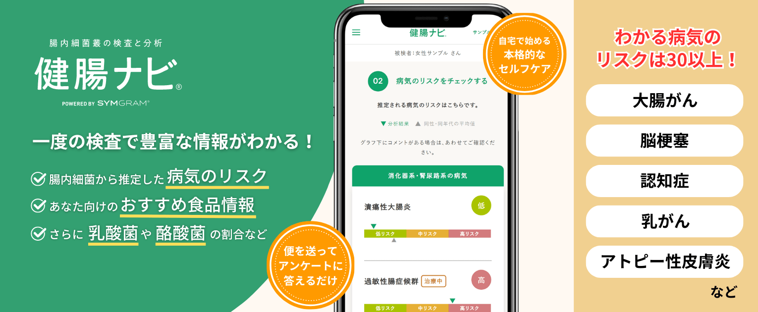 おならがゆで卵みたいな臭い｜硫黄臭の原因は腸内細菌かも - コラム - 健腸ナビ
