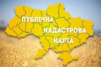 Sho Potribno Znati Gromadyanam Dlya Otrimannya Vityagu Z Derzhavnogo Zemelnogo Kadastru Novoslobidska Gromada Konotopskij Rajon Sumskoyi Oblasti