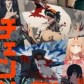 Chainsaw Man Recap