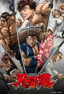 Baki-dou Episode 13 English Subbed