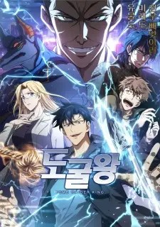 Dogulwang Episode 2 English Subbed