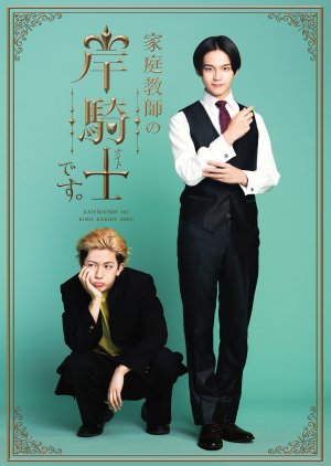 I’m Kishi Knight: Your Private Tutor