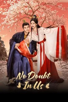 No Doubt in Us (2026)