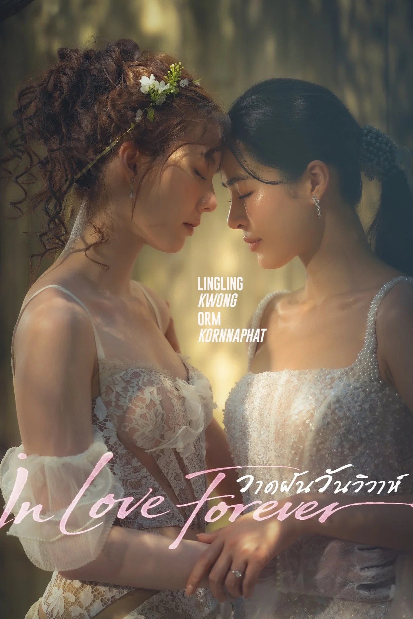 In Love Forever, 2026
