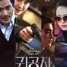 The Childe (2023) Full HD Movie