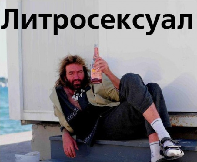 фото белочки для алкашей