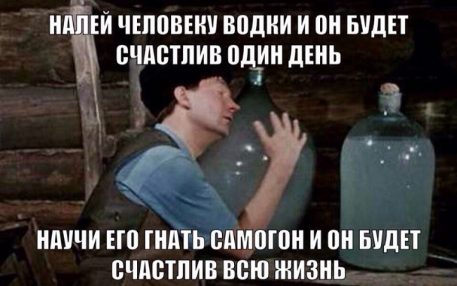 фото белочки для алкашей