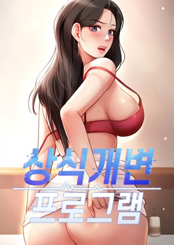 Common Sense Manipulation Program