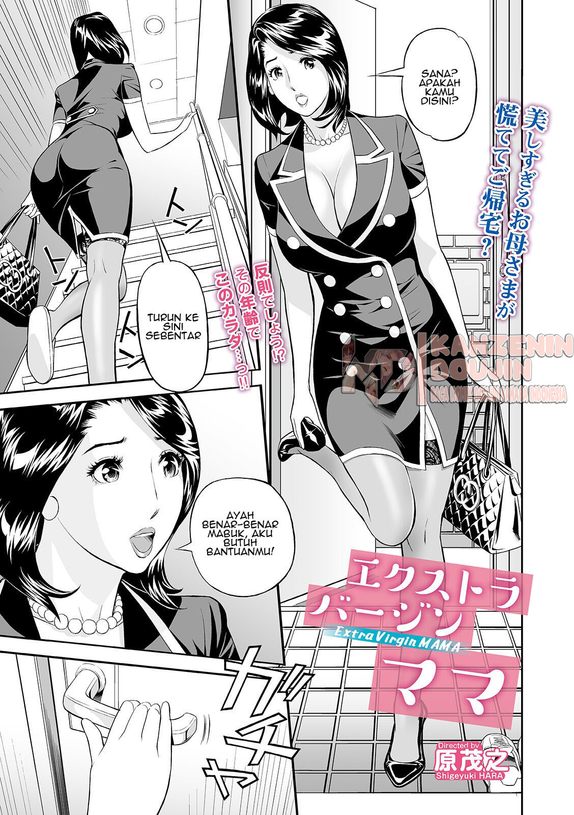 Komik Extra Virgin Mama