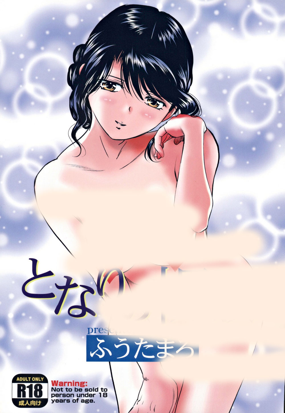 Tonari no Razoku