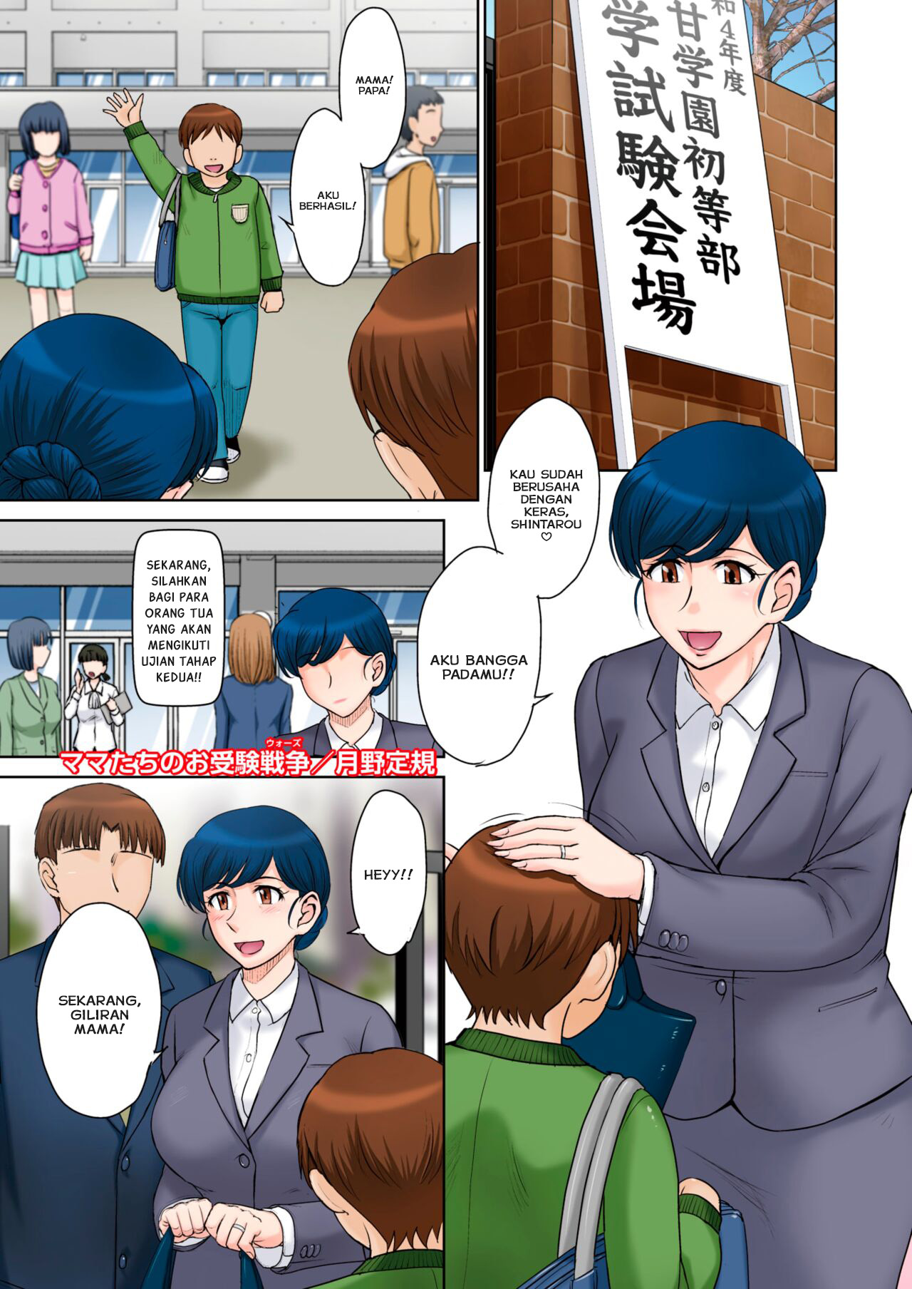 Mama tachi