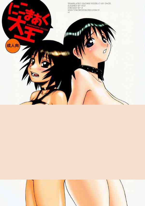 Komik NIKOMARK-DAIOH