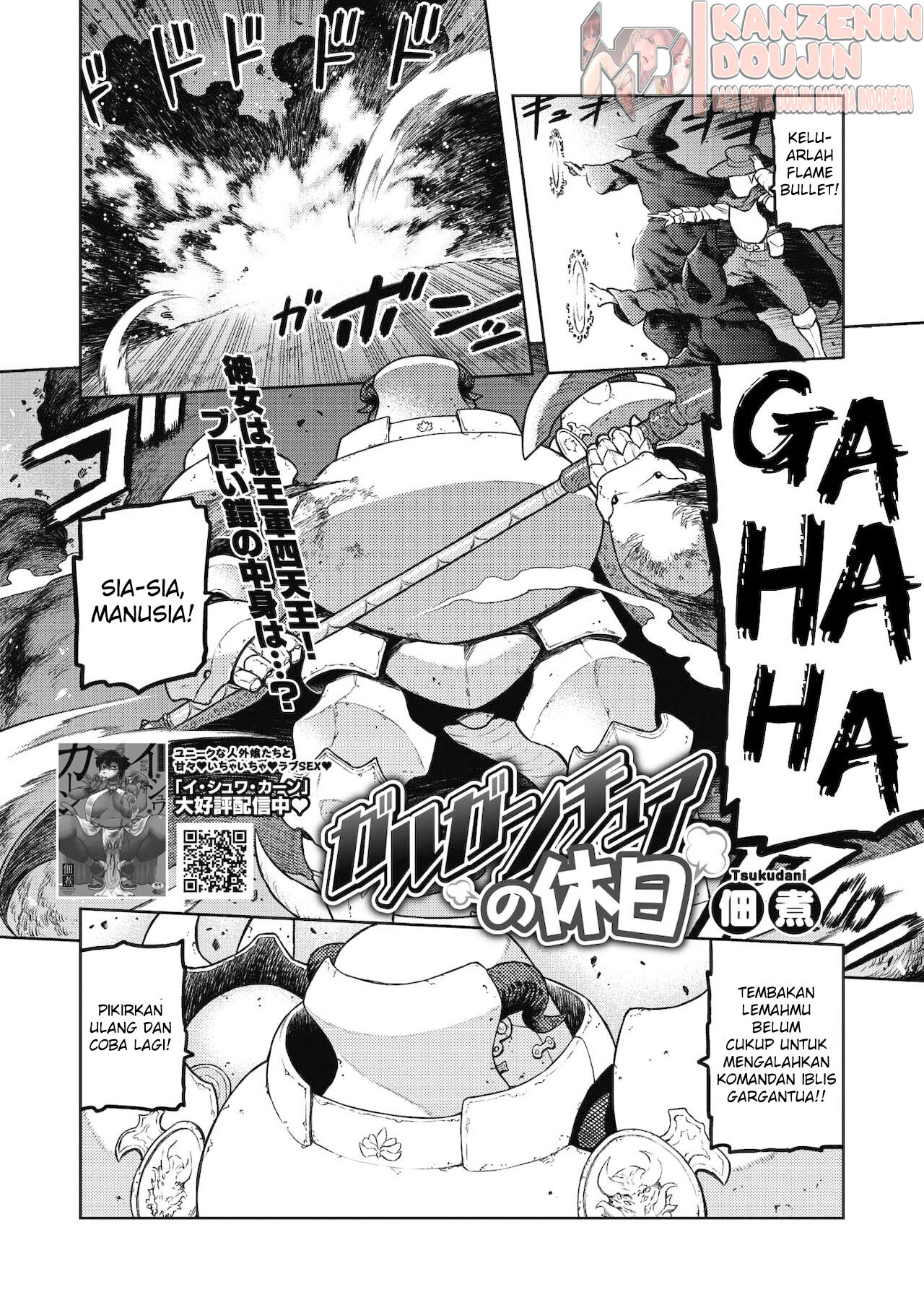 Komik Gargantua no Kyuujitsu