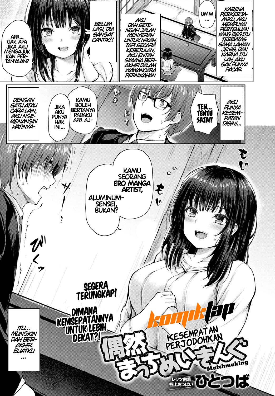 Komik Hitozuma Koi Hanabi
