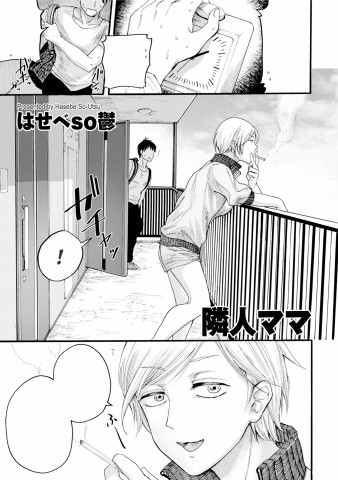 Doujin Rinjin Mama