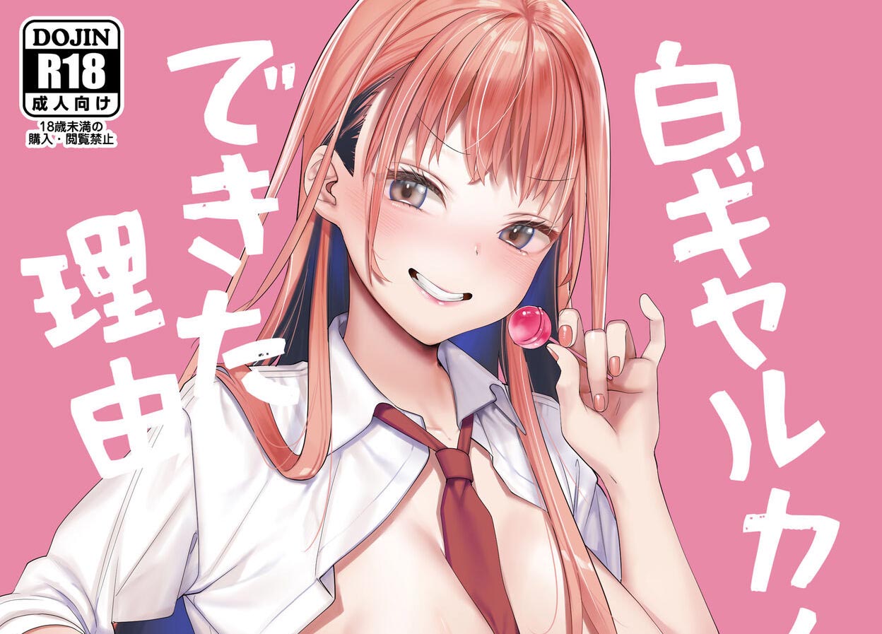 Komik Shiro Gal Kanojo ga Dekita Riyuu