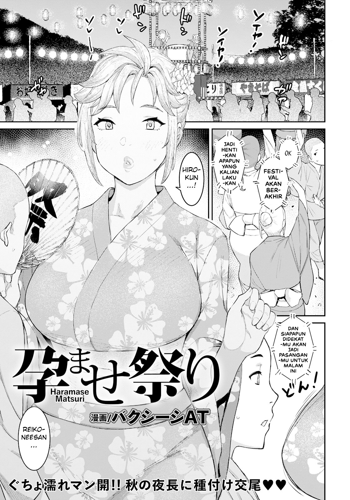 Komik Haramase Matsuri