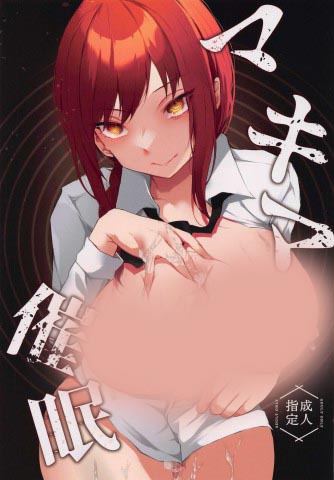 Makima Saimin Hypnosis