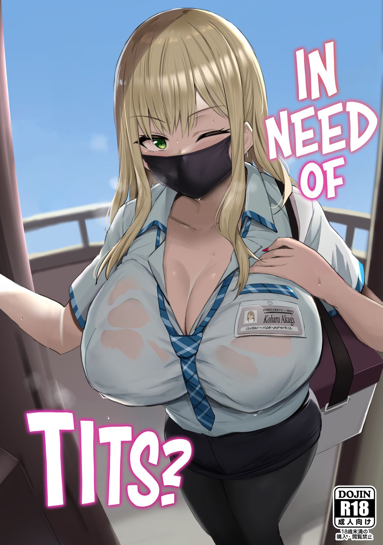 Taritemasu ka In Need