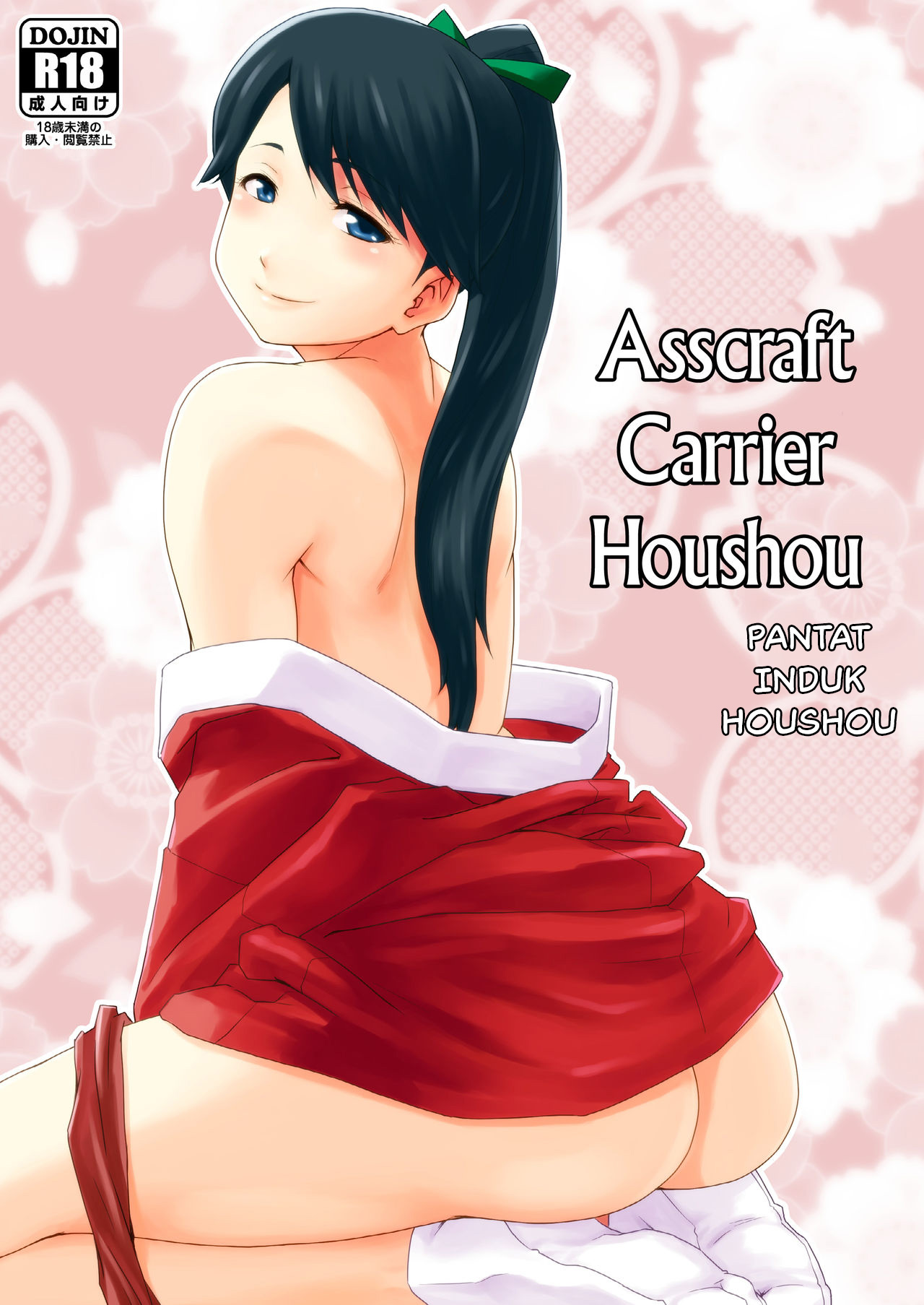 Houshou desu