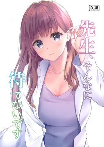 Sonna ni Matenai desu