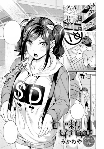 Amai Aji
