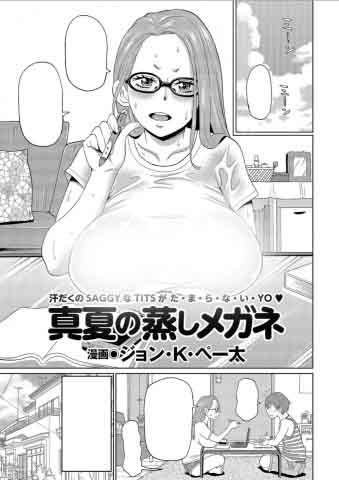 Mushi Megane