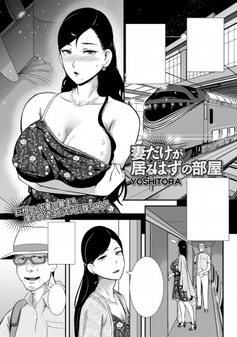 Hazu no Heya