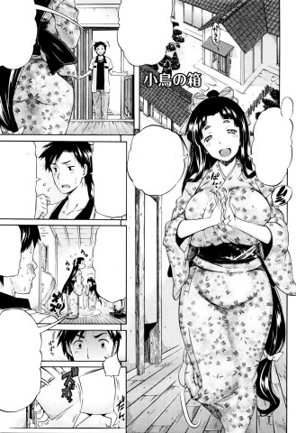 Kotori no Hako