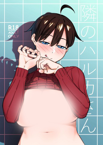 Tonari no Haruka-san