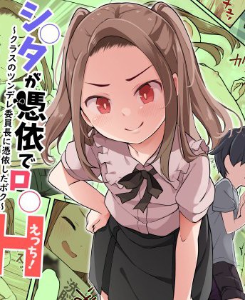 Shota ga Hyoui de Loli Ecchi