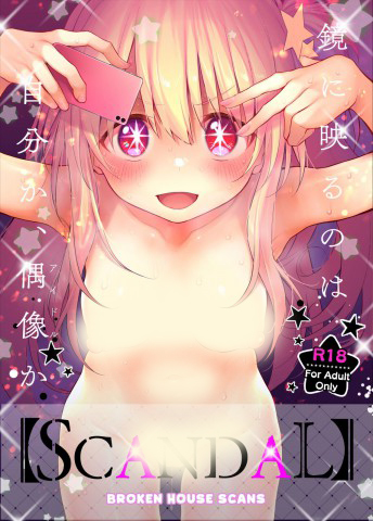 SCANDAL