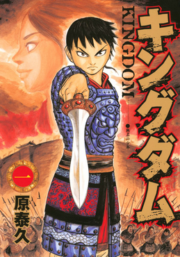 Kingdom Kingdom