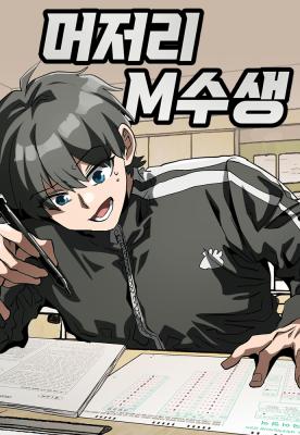 Repeat Student M