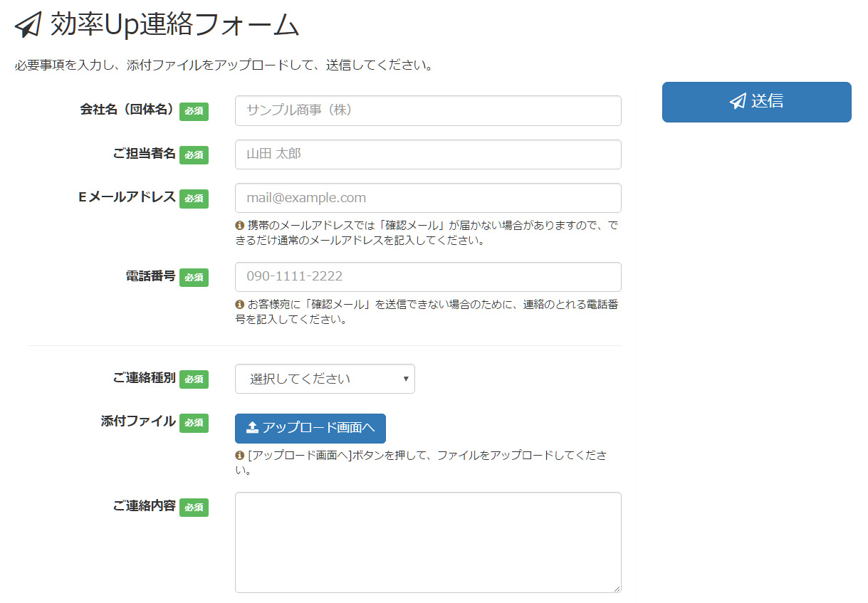 効率Upファイル転送 - アップローダー画面例
