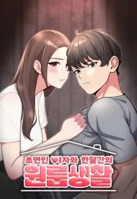 One Month With a Stranger